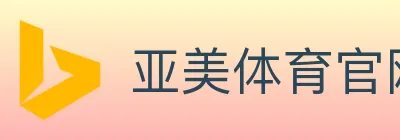 亚美体育官网 Logo